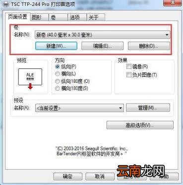 打印机向左偏移了怎么调 打印机往左偏移