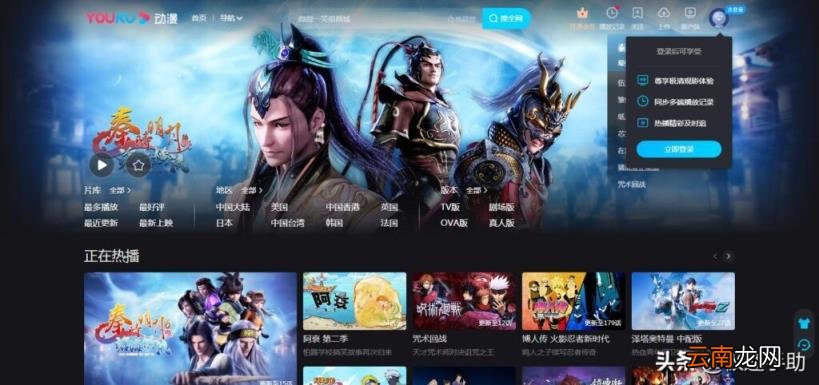 在哪里可以关闭优酷自动续费 怎么关闭自动续费优酷