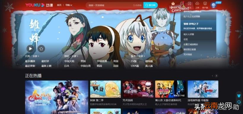在哪里可以关闭优酷自动续费 怎么关闭自动续费优酷