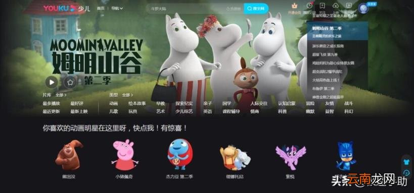 在哪里可以关闭优酷自动续费 怎么关闭自动续费优酷