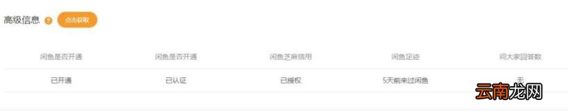 淘宝什么是降权号,怎么查 淘宝如何查降权号