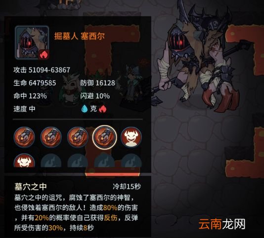 提灯与地下城勇者4噩梦4怎么打 提灯与地下城勇者4噩梦4