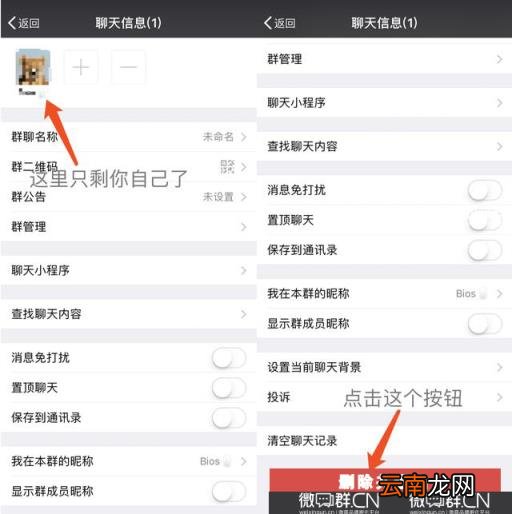 被移出群聊的群 被微信群移出群聊,怎么删掉这个群
