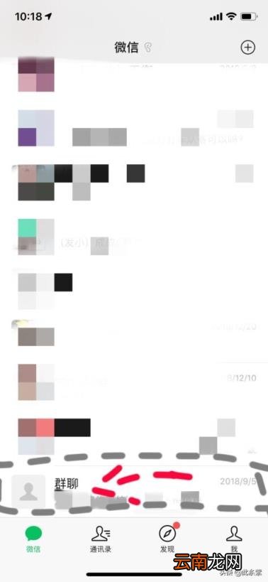 被移出群聊的群 被微信群移出群聊,怎么删掉这个群