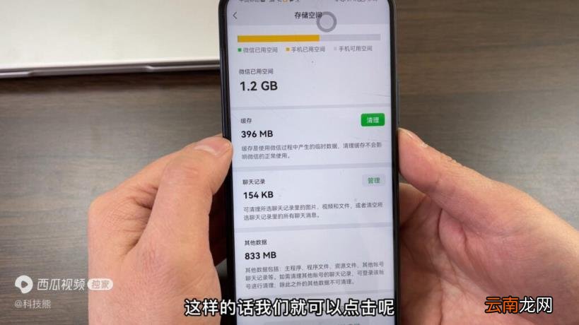 微信清理的操作教程 怎么清理微信