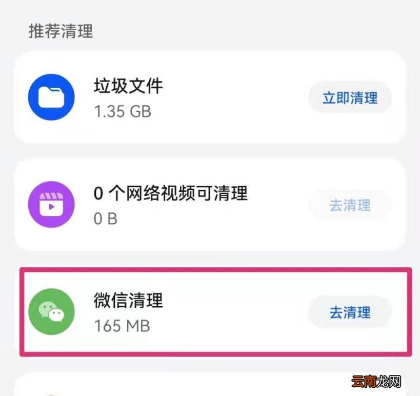 微信清理的操作教程 怎么清理微信