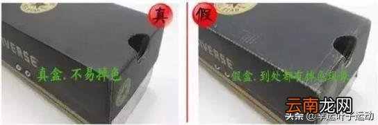 匡威真假辨别鞋盒 匡威怎样辨别真假图片