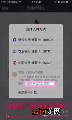 微信年额度20万升50万 微信额度超过20万怎样升级到50万