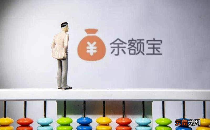 存钱在余额宝有风险吗 余额宝里放钱有风险吗