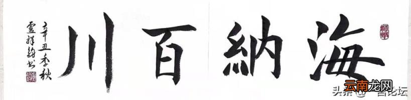 海纳百川的含义 海纳百川什么意思