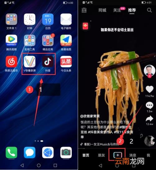 抖音录屏的操作流程 抖音怎么录屏