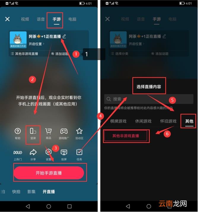 抖音录屏的操作流程 抖音怎么录屏