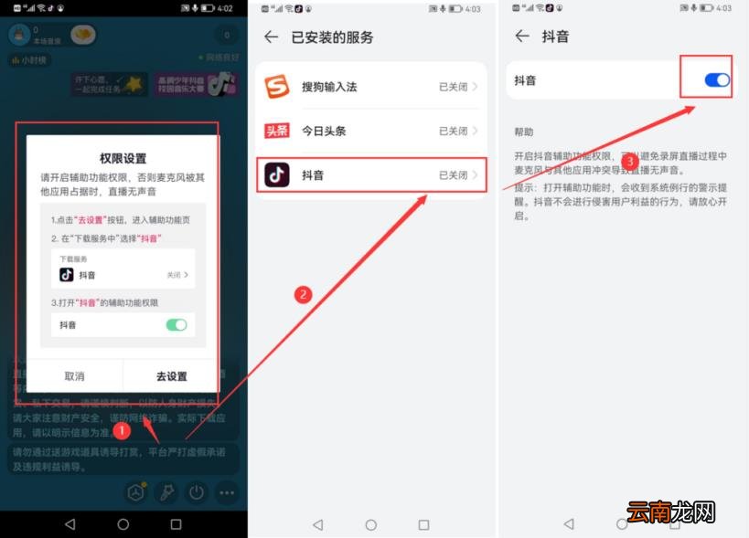 抖音录屏的操作流程 抖音怎么录屏