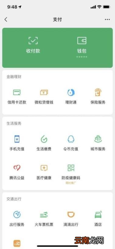 如何直接解散微信群 怎样解散微信群呢