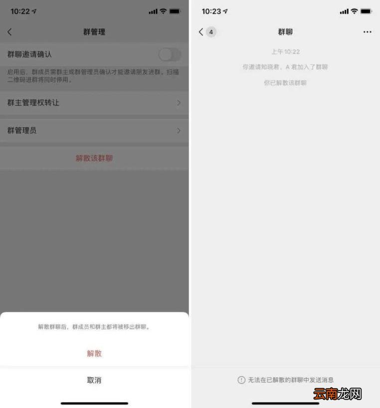 如何直接解散微信群 怎样解散微信群呢