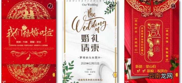 手机如何制作请帖 自己做请帖在手机上怎么做