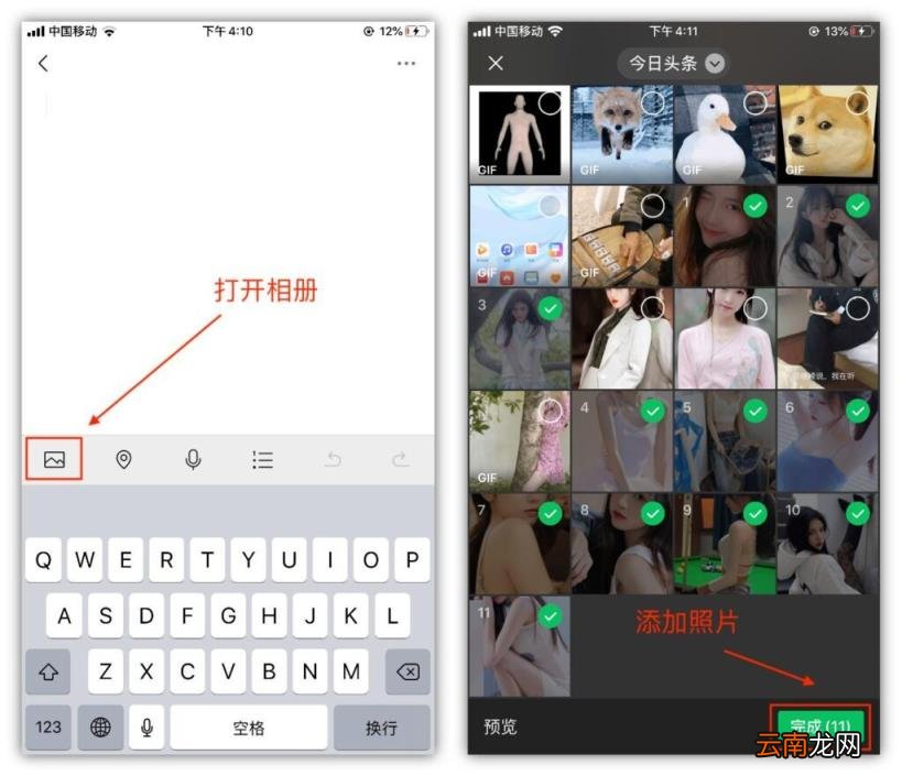 手机如何制作长图图片 怎么用手机把图片合成长图片