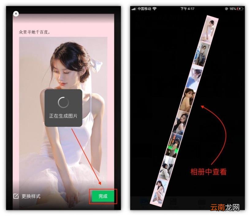 手机如何制作长图图片 怎么用手机把图片合成长图片