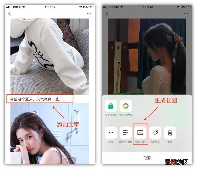 手机如何制作长图图片 怎么用手机把图片合成长图片