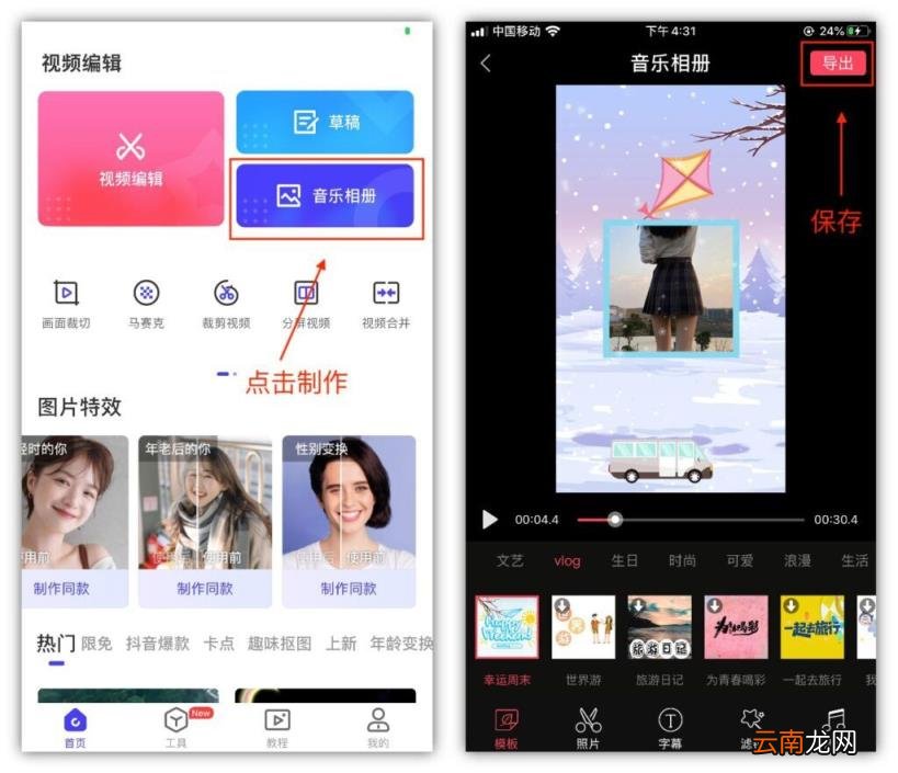 手机如何制作长图图片 怎么用手机把图片合成长图片
