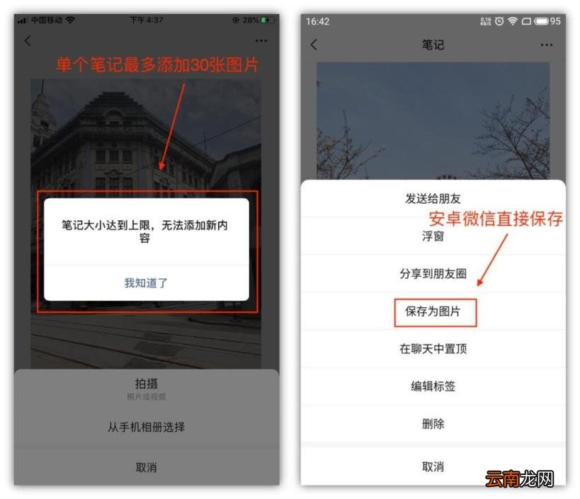 手机如何制作长图图片 怎么用手机把图片合成长图片
