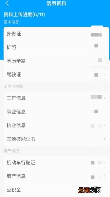 芝麻信用怎么降低 芝麻信用降低了怎么办