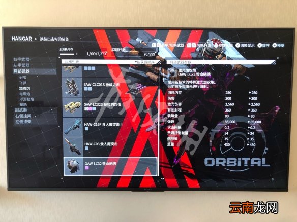 机甲战魔哪个加农炮厉害 恶魔X机甲最强加农炮推荐_网