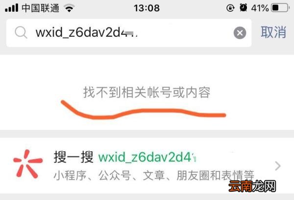 wxid开头的怎么加微信 添加wxid开头的微信号