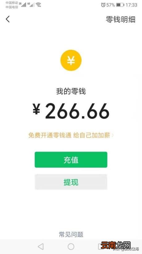 微信里的零钱明细怎么删除掉 微信零钱明细怎么删除?