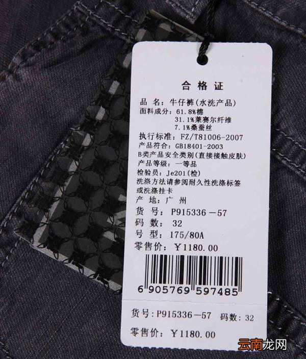 裤子尺码对照表 男士裤子尺码表(网购男士裤子尺码对照表)