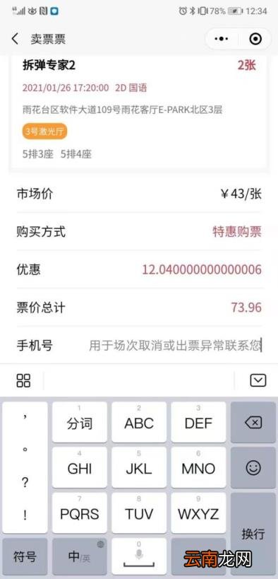 在网上买电影票用什么软件好 网上购买电影票用什么软件好