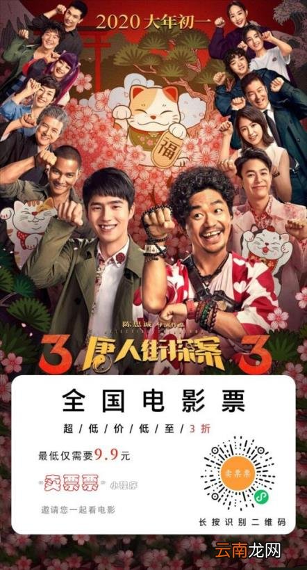 在网上买电影票用什么软件好 网上购买电影票用什么软件好
