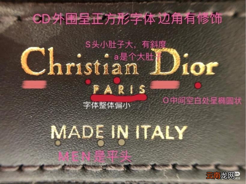 dior官网查真假鉴别 dior真假鉴定