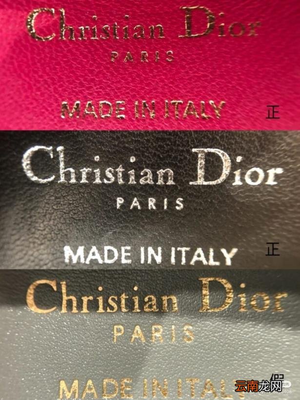 dior官网查真假鉴别 dior真假鉴定