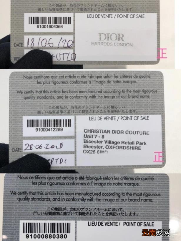 dior官网查真假鉴别 dior真假鉴定