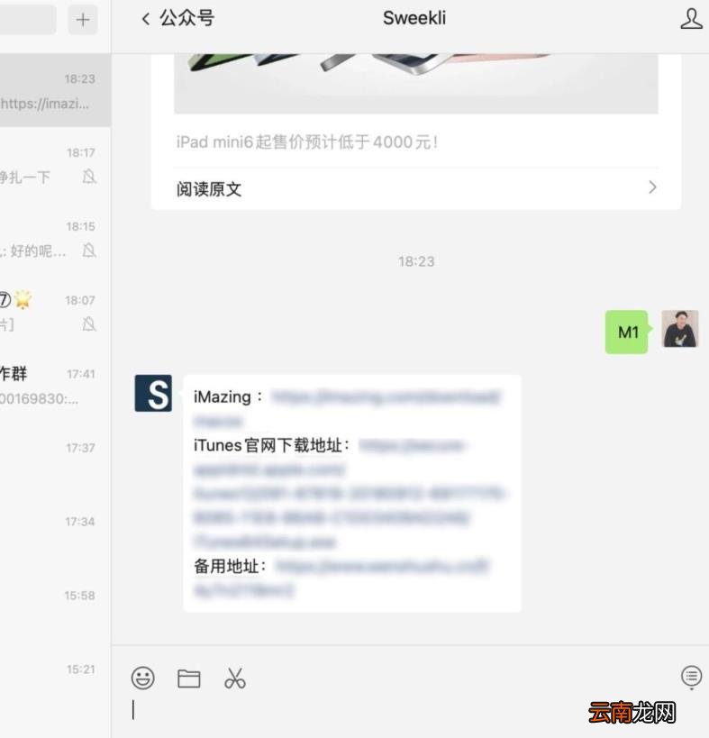 小红书怎么用电脑看 小红书怎么在电脑上使用
