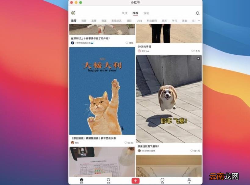 小红书怎么用电脑看 小红书怎么在电脑上使用
