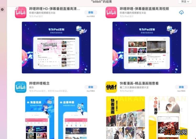 小红书怎么用电脑看 小红书怎么在电脑上使用