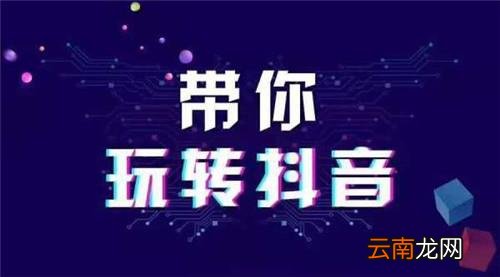抖音如何不花钱增加浏览量 抖音播放量怎么提升
