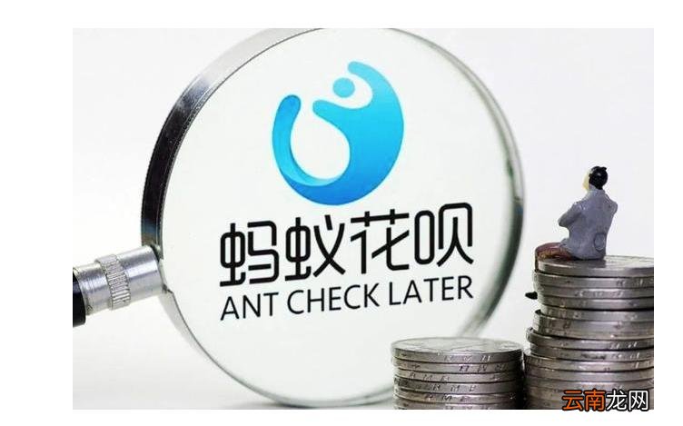 借呗逾期了怎么协商二次分期 蚂蚁借呗能二次分期吗