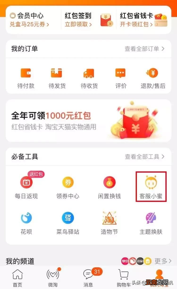 怎么查看自己的淘宝ID号 淘宝id是什么
