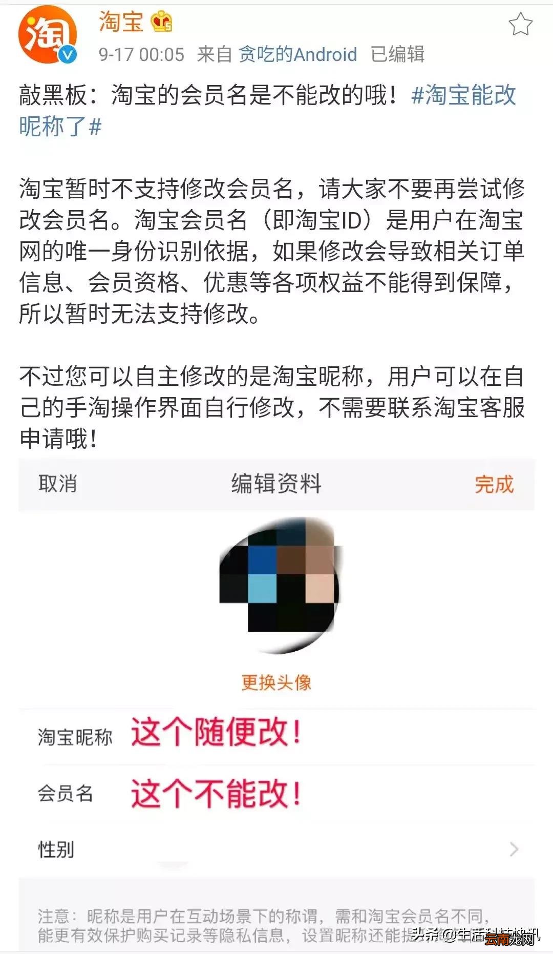 怎么查看自己的淘宝ID号 淘宝id是什么