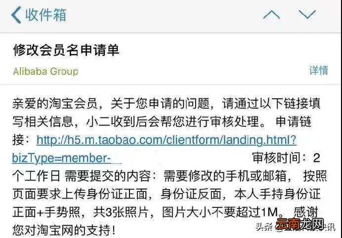 怎么查看自己的淘宝ID号 淘宝id是什么