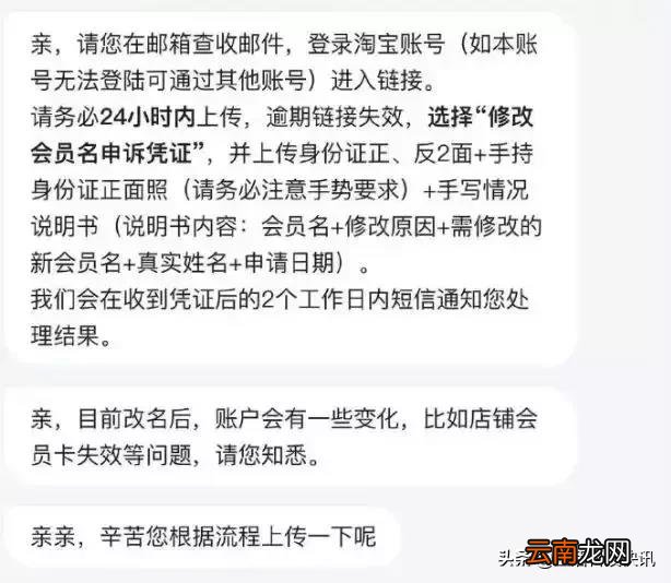 怎么查看自己的淘宝ID号 淘宝id是什么
