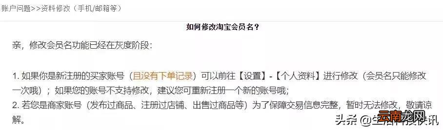 怎么查看自己的淘宝ID号 淘宝id是什么