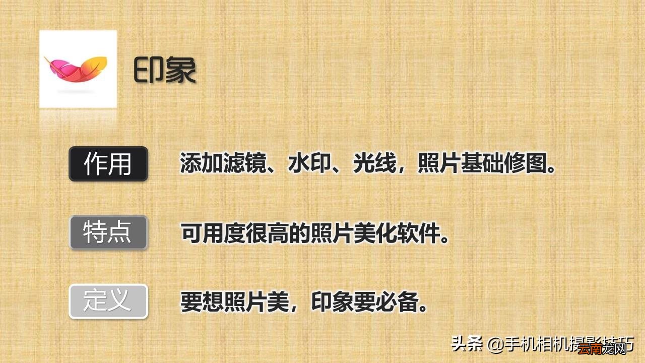 如何在手机上p图 手机p图软件哪个好
