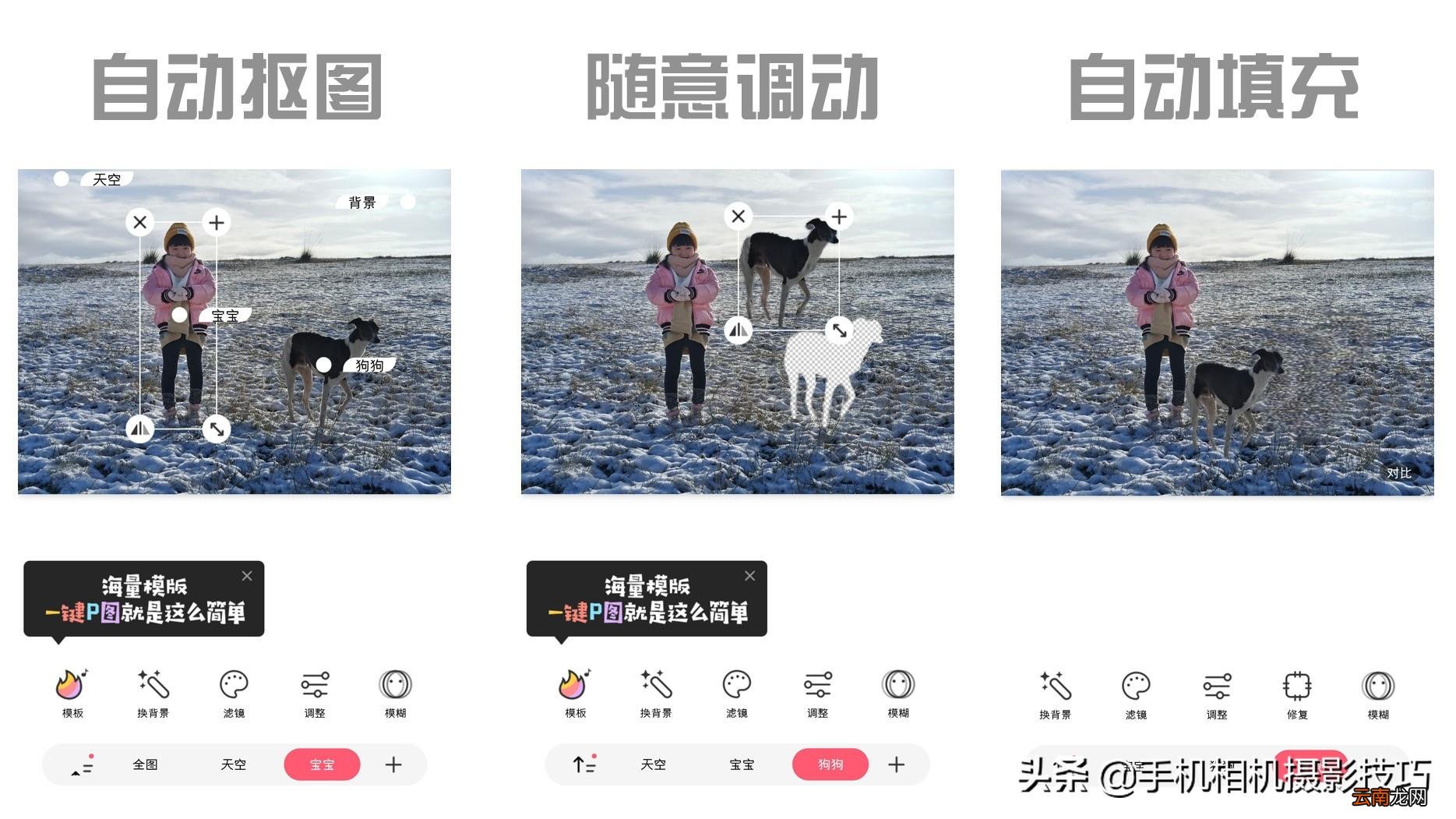 如何在手机上p图 手机p图软件哪个好