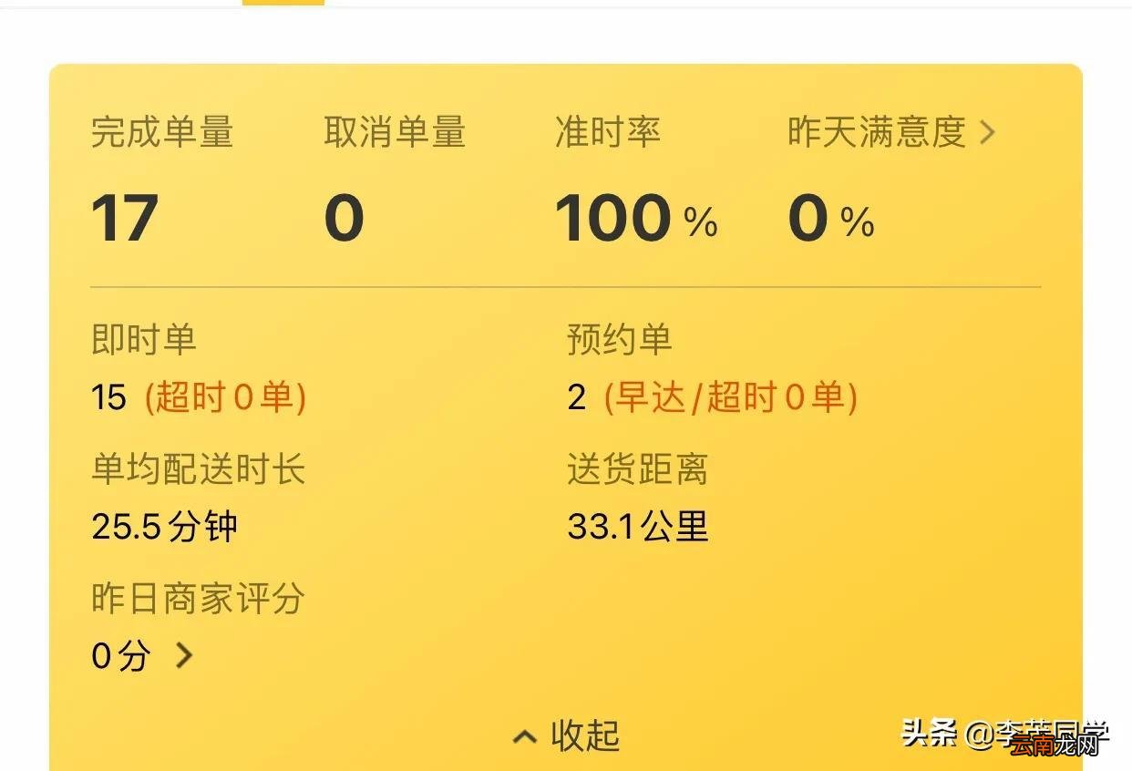 送外卖的十大技巧 骑手同时接三四单技巧