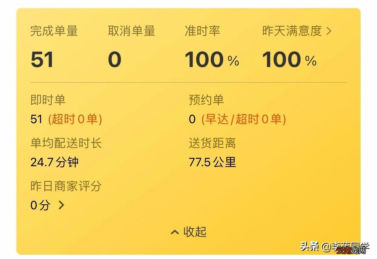 送外卖的十大技巧 骑手同时接三四单技巧
