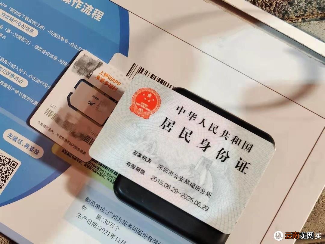 携号转网到底好不好 携号转网有什么弊端